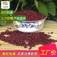 促销包邮 沂蒙山农家当季杂粮 红小豆 赤小豆500克