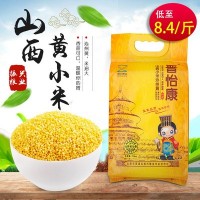 沁州黄真空5斤农家黄小米新米米脂熬油五谷杂粮小米粥小黄米