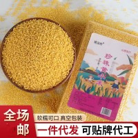 加工定制黄小米 500g真空袋装小米山西厂家供应一件代发贴牌定制