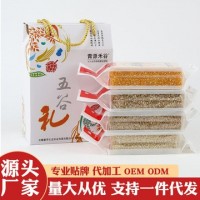 青源禾谷 五谷杂粮礼盒年会礼品 会销礼品 粗粮伴手礼 保险礼品