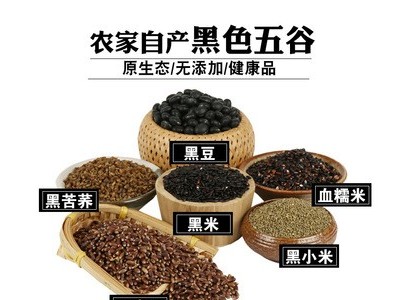 【源头工厂】黑五谷礼盒 会销礼品 杂粮礼品 年会礼品 杂粮可定制图5