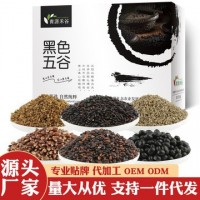 【源头工厂】黑五谷礼盒 会销礼品 杂粮礼品 年会礼品 杂粮可定制