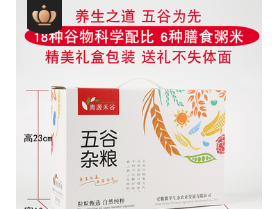 五谷杂粮礼盒 五谷粥 健康粗粮礼盒五谷杂粮年会礼盒装中秋礼品图2