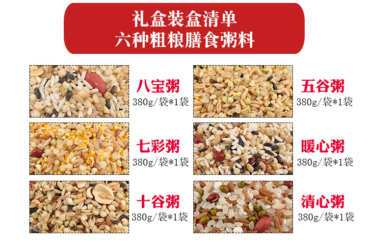 粥礼盒-新_05