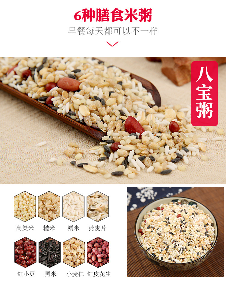 粥礼盒-新_11