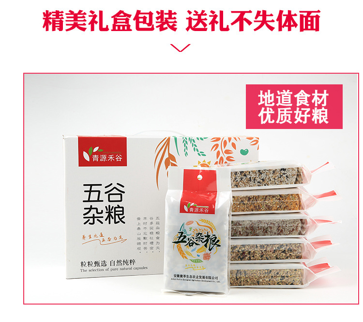 粥礼盒-新_06