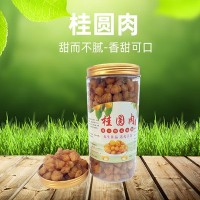 现货供应 干货休闲零食桂圆肉泡水肉干龙眼桂圆批发