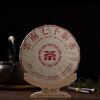 批发云南普洱茶叶普洱熟茶饼陈年普洱越陈越香七子饼357g