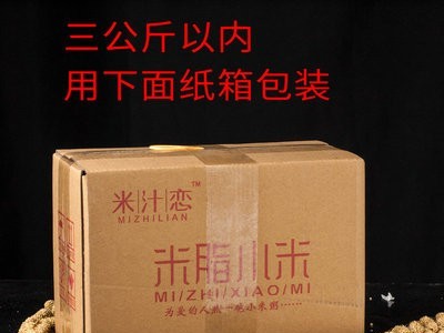米脂县黑小米 杂粮陕北宝宝小米 餐饮生鲜真空米砖500g*5块批发图3