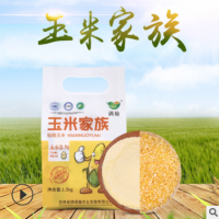 满榆粗粮玉米面玉米糁1.5kg/袋 东北特产玉米面3斤装五谷杂粮批发