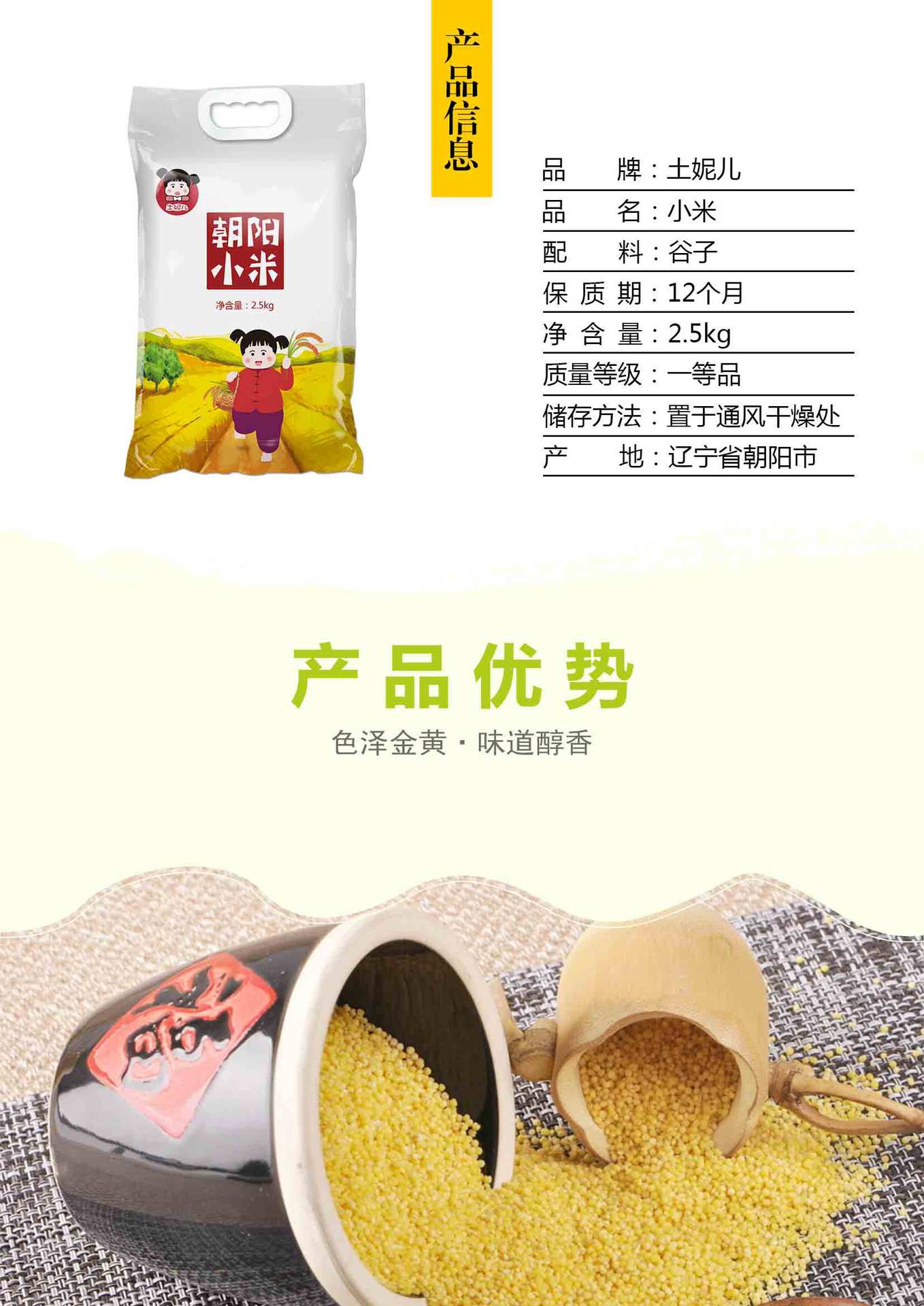 红谷小米_02