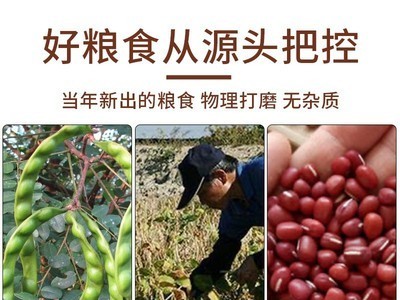 红豆现货 新货五谷杂粮散装赤豆450g珍珠粒现磨豆浆原料红小豆图5