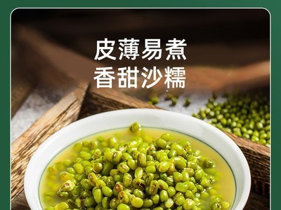 绿豆450g盒装五谷杂粮现磨烘焙绿豆磨坊磨粉小绿豆内蒙古厂家批发图4