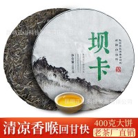 黎堃云南普洱茶生茶老茶厂直营乔木纯料昔归坝卡七子饼茶400g圆茶