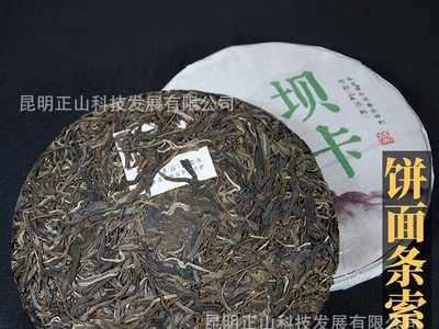 黎堃云南普洱茶生茶老茶厂直营乔木纯料昔归坝卡七子饼茶400g圆茶图2