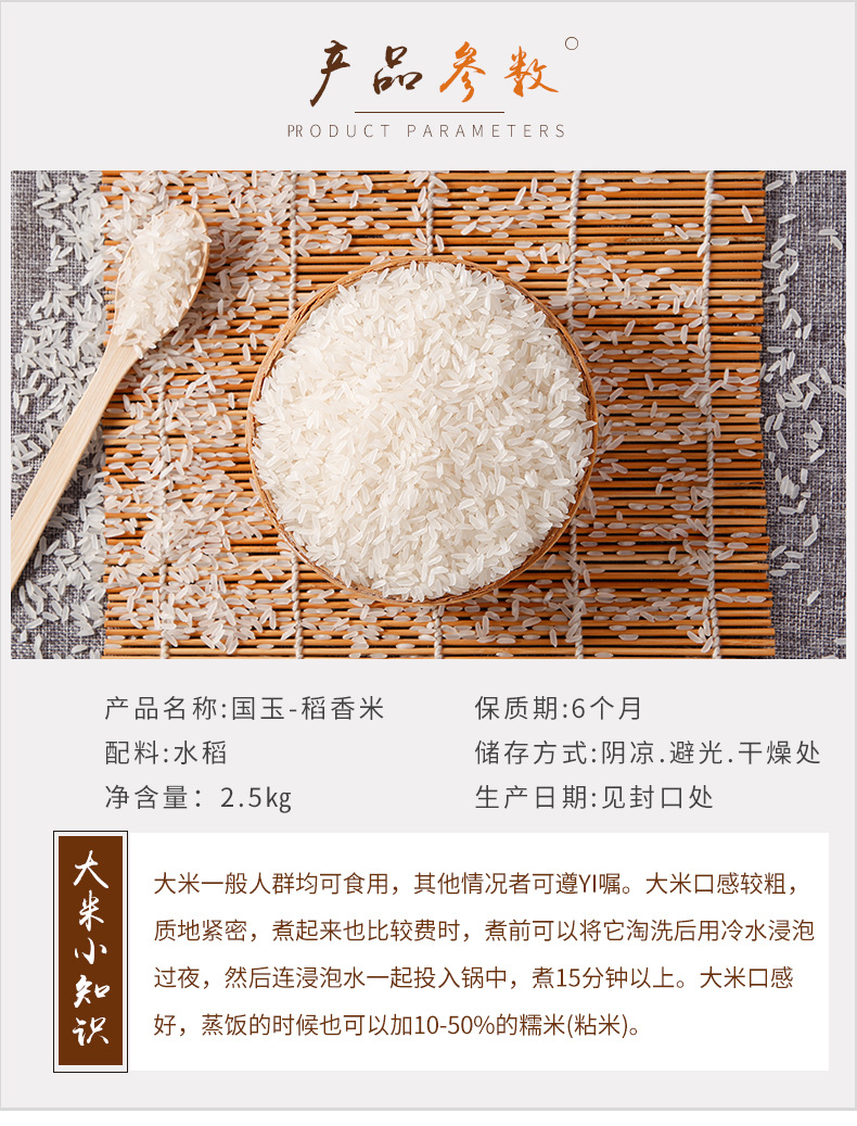 稻香米_05