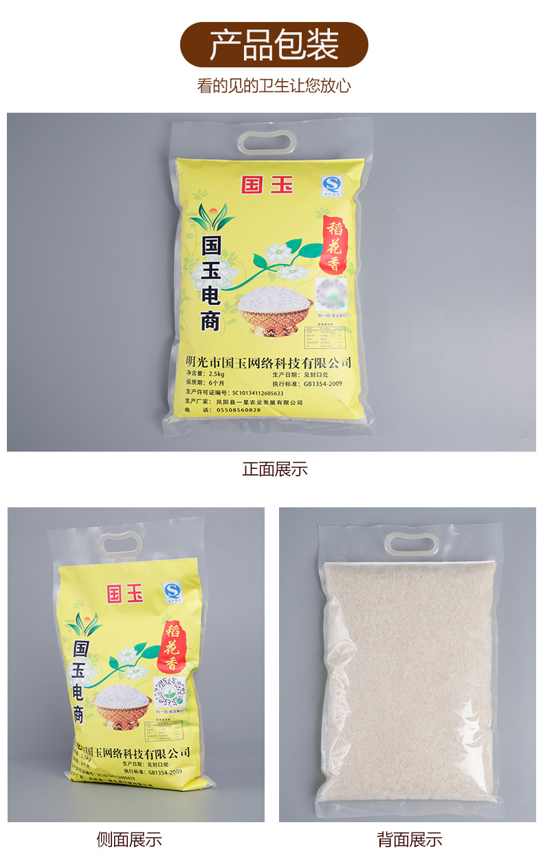 国玉米业黄色的_12