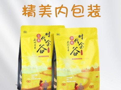 免淘小黄米批发 黄小米礼盒 五谷杂粮会销礼品 特产小米年货礼品图2