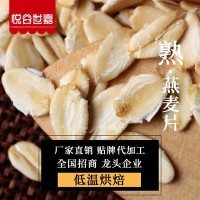 熟燕麦片批发即食燕麦早餐牛奶伴侣低温烘焙五谷杂粮粗粮打粉原料