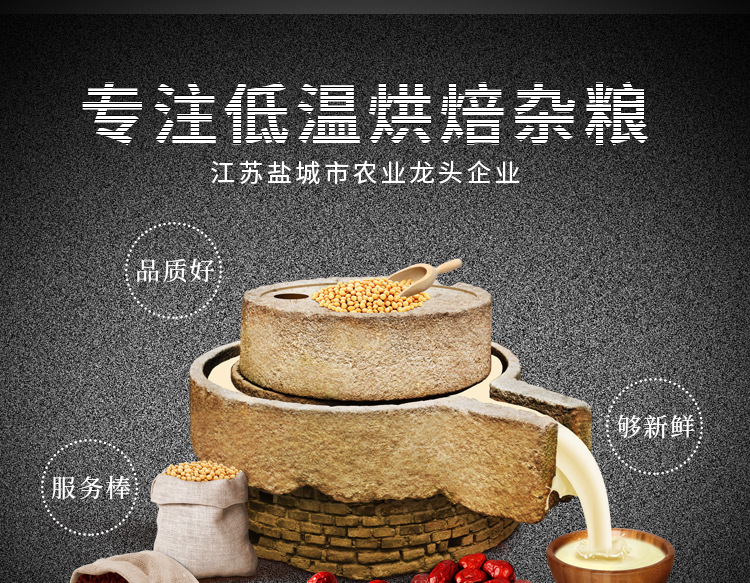 熟杂粮主描述_01