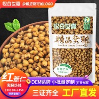 红薏仁米贵州糙薏米农家自产新货薏苡仁粮油面五谷杂粮贴牌代加工