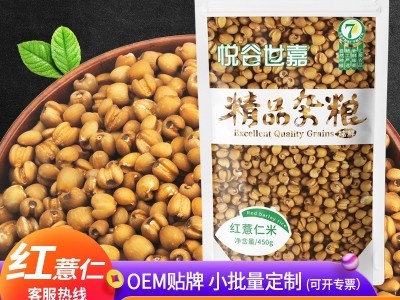 红薏仁米贵州糙薏米农家自产新货薏苡仁粮油面五谷杂粮贴牌代加工图3