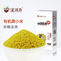 厂家有机黄小米 500g一件代发有机宝宝米月子新小米五谷杂粮 批发
