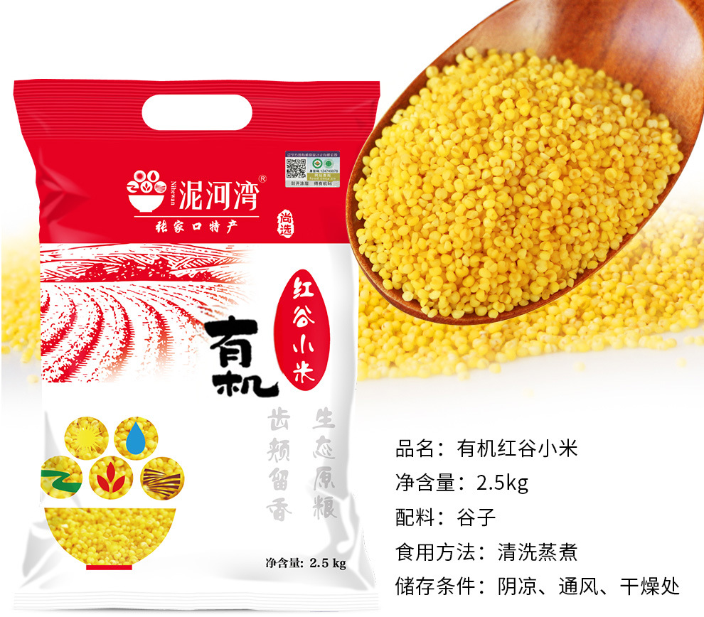 新修改红谷小米990_02