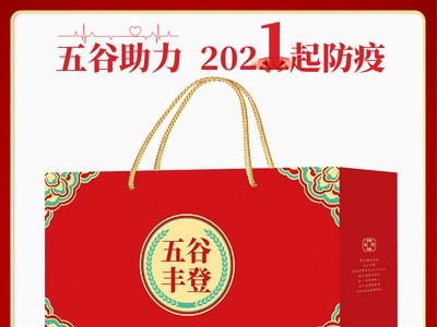 春节礼品五谷丰登礼盒 米面杂粮4袋装1525g 富硒五谷杂粮礼盒图3