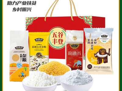 春节礼品五谷丰登礼盒 米面杂粮4袋装1525g 富硒五谷杂粮礼盒图5