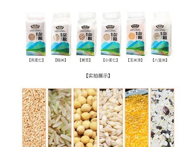 杂粮礼盒 6袋装粗粮组合 员工福利 五谷杂粮礼盒 中秋礼品福利图2