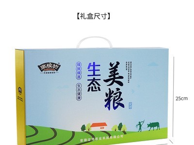 杂粮礼盒 6袋装粗粮组合 员工福利 五谷杂粮礼盒 中秋礼品福利图4