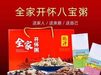 五谷杂粮粥小米粥礼盒装 380g*6袋八宝粥元旦春节公司福利团购图2