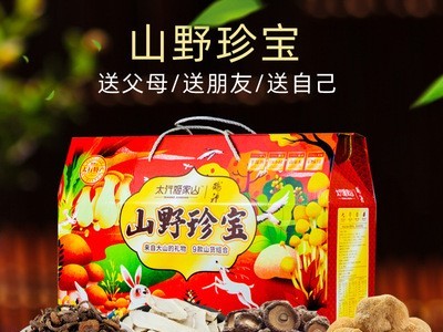 年货批发元旦春节礼盒太行山野珍宝干货山货山菌茶树菇会议伴手礼图4