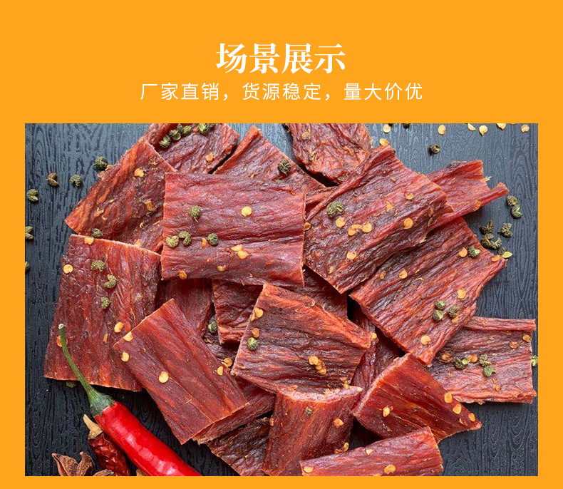 干巴条_08.jpg