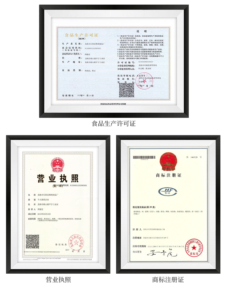 干巴条_13.jpg