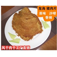 厂家直供猪肉片2.5kg/袋盒装批发五香香辣、沙嗲味等休闲健康食品