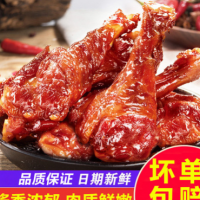 乡巴佬风味鸭腿香辣小腿王卤味小吃休闲零食非鸡腿肉类鸭翅根20g