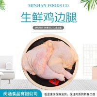 批发鸡边腿 冷冻生鲜鸡边腿 冷冻生鸡边腿鸡肉卤味瘦肉型食材