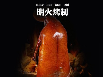 港式脆皮烧鸭广式烧腊酒店连锁饭店冷冻半成品菜预制食材加热即食图3