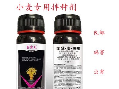 50%敌百.辛硫磷地下害虫蔬菜土豆韭菜辣椒葱杀虫剂500ml*20瓶/箱图4