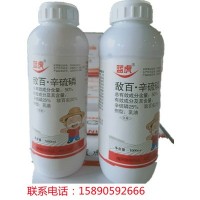 50%敌百.辛硫磷地下害虫蔬菜土豆韭菜辣椒葱杀虫剂500ml*20瓶/箱