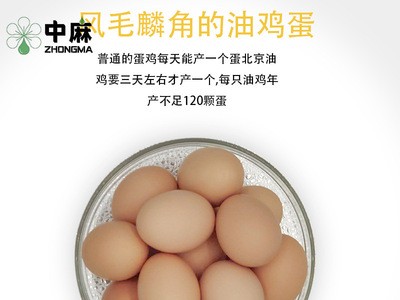 中麻北京油鸡新鲜生鸡蛋30枚新鲜鸡蛋农家蛋鸡蛋生图4