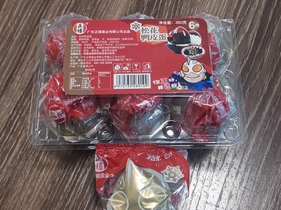 正禧厂家直供松花鸭皮蛋超市6枚装(溏心)包泥皮蛋24盒/箱图3