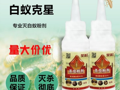 正品蚂蚁药杀虫剂全锅端家用室内灭白蚁药户外园林装修预防飞蚁图2