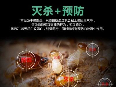 正品蚂蚁药杀虫剂全锅端家用室内灭白蚁药户外园林装修预防飞蚁图4