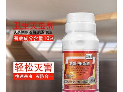 臭虫药杀虫剂家用灭螨虫蚊子床虱跳蚤药咬人吸血虫喷雾剂酒店专用图2