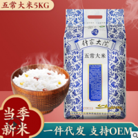 2021年新米十万人家合作社自产五常大米稻花香大米5kg 支持代发