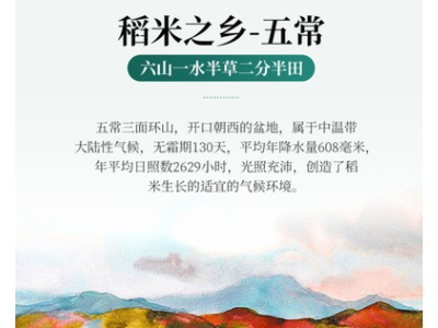 2021年新米十万人家合作社自产五常大米稻花香大米5kg 支持代发图3