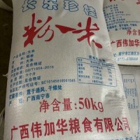 稻谷加工 珍桂大米粉米 切粉 米粉 螺蛳粉 石磨肠粉 桂朝大米粉米
